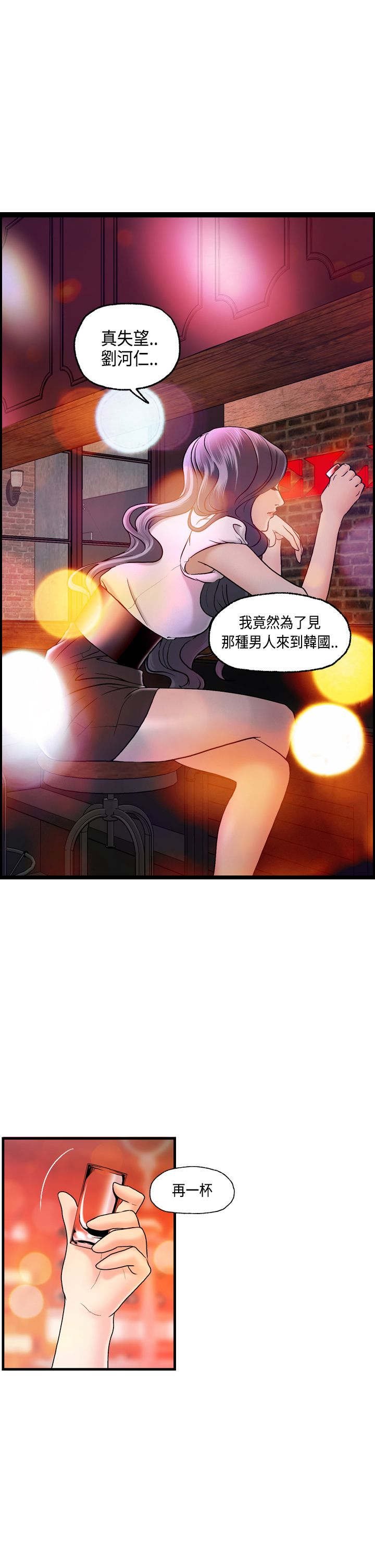 第14章：秀璇生气了？