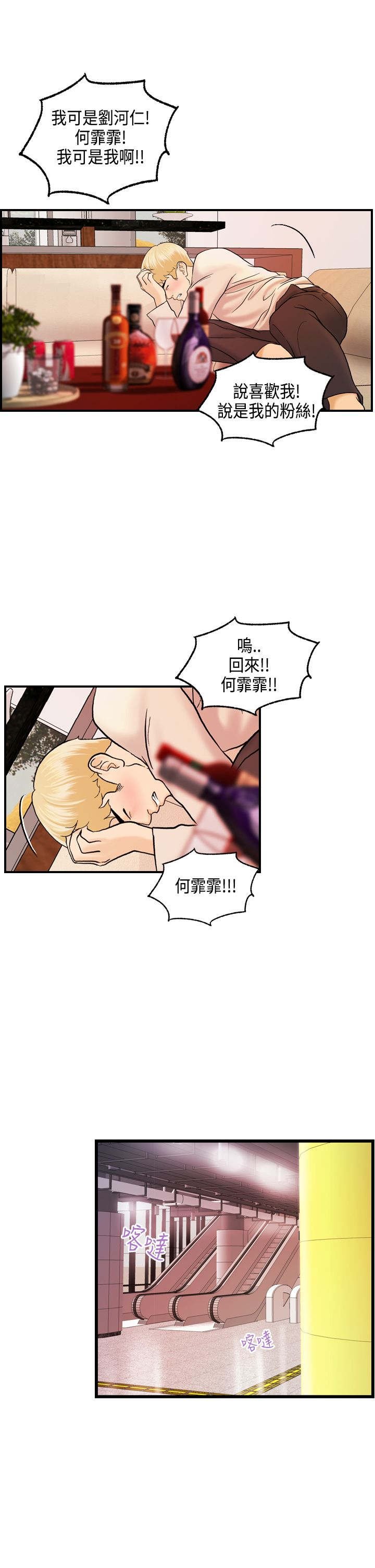 第15章：黏人的迈可
