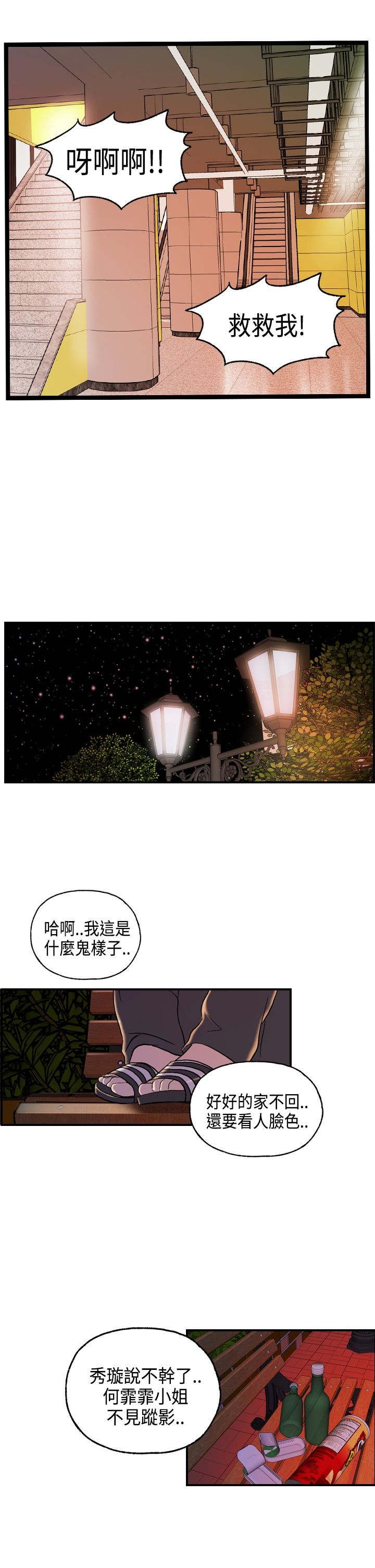 第15章：黏人的迈可