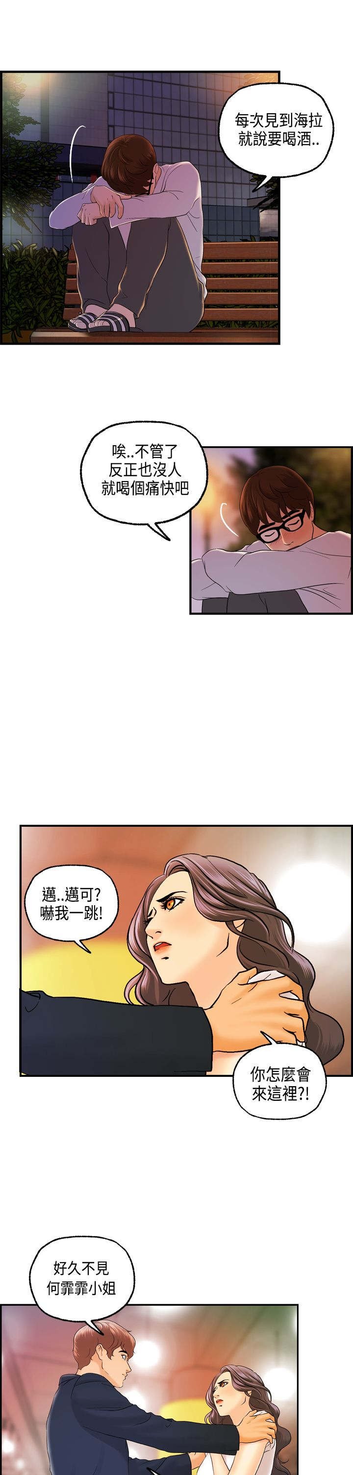 第15章：黏人的迈可