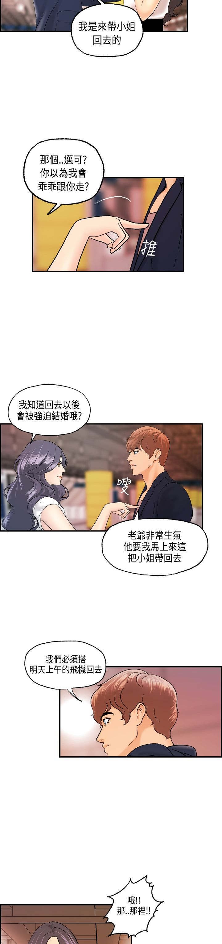 第15章：黏人的迈可