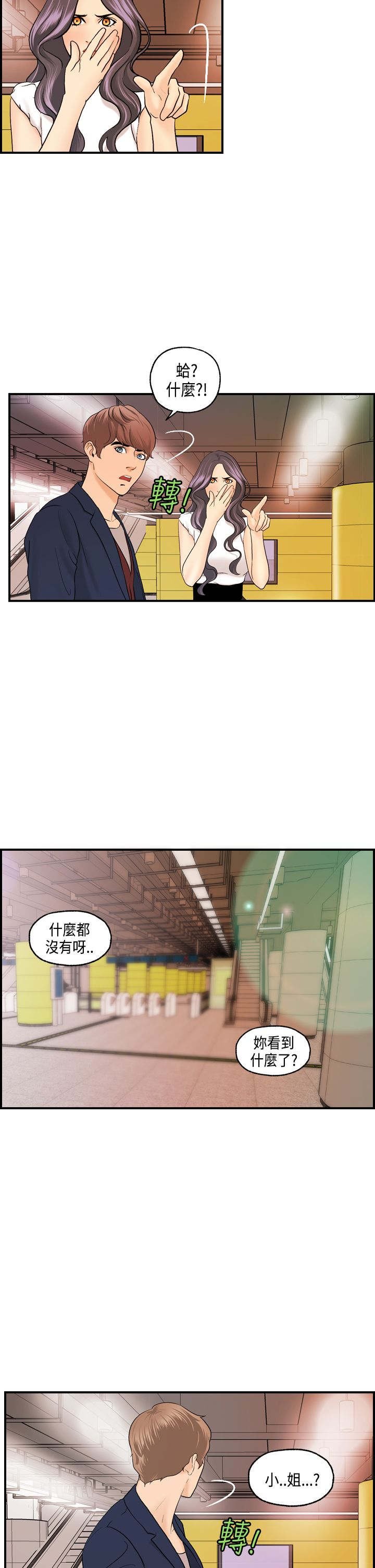 第15章：黏人的迈可