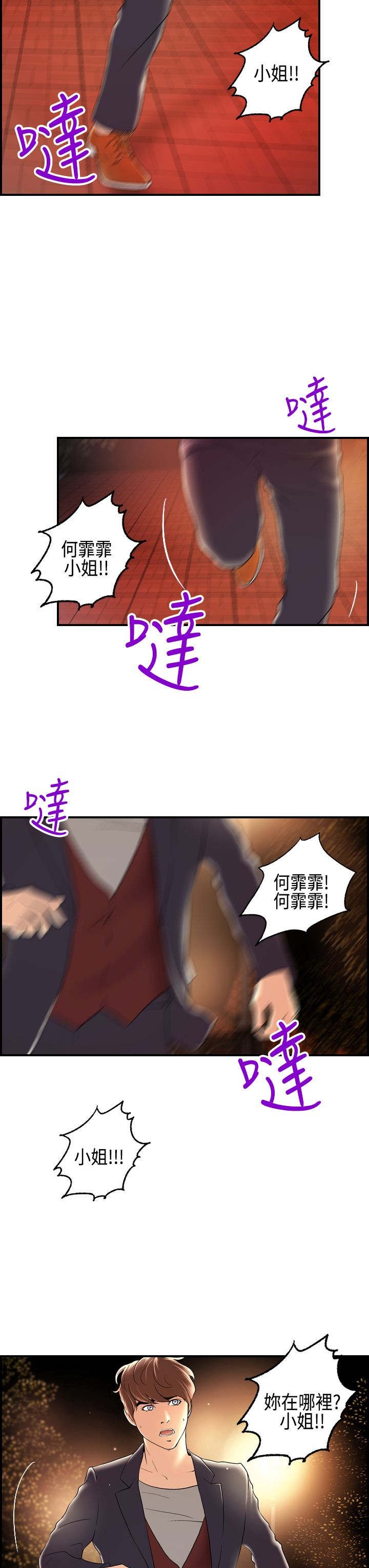 第16章：澄津