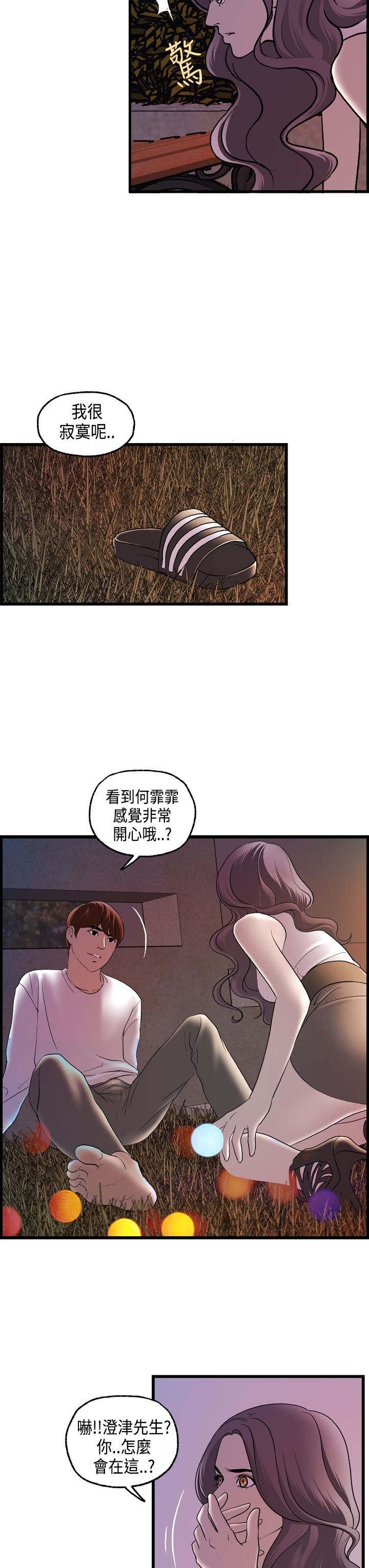第16章：澄津