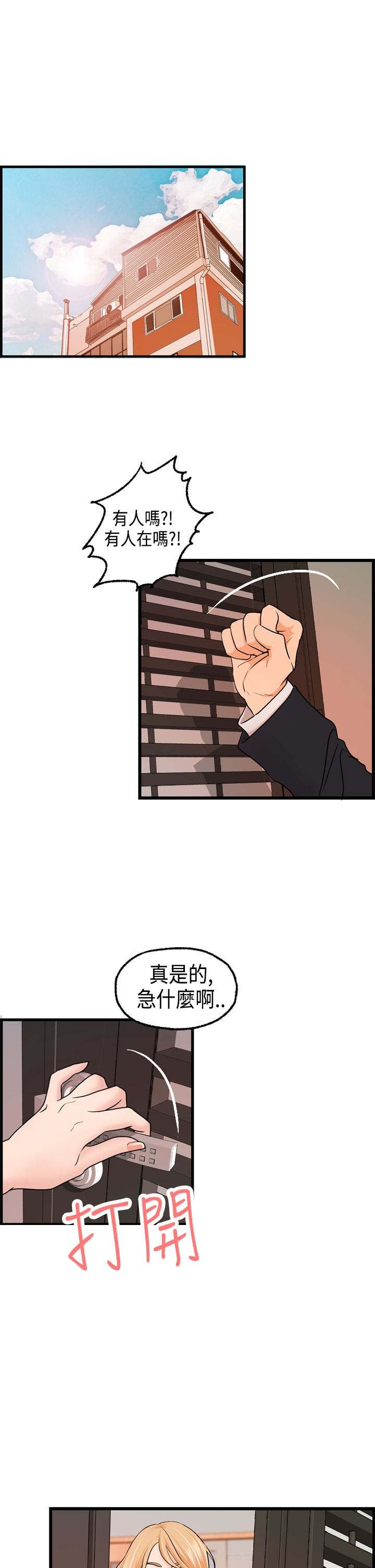 第17章：不速之客