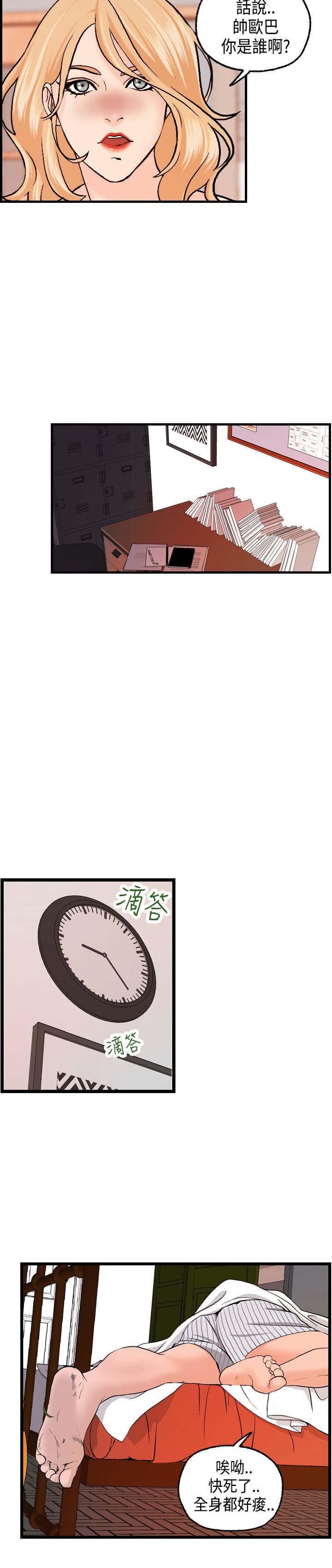 第17章：不速之客