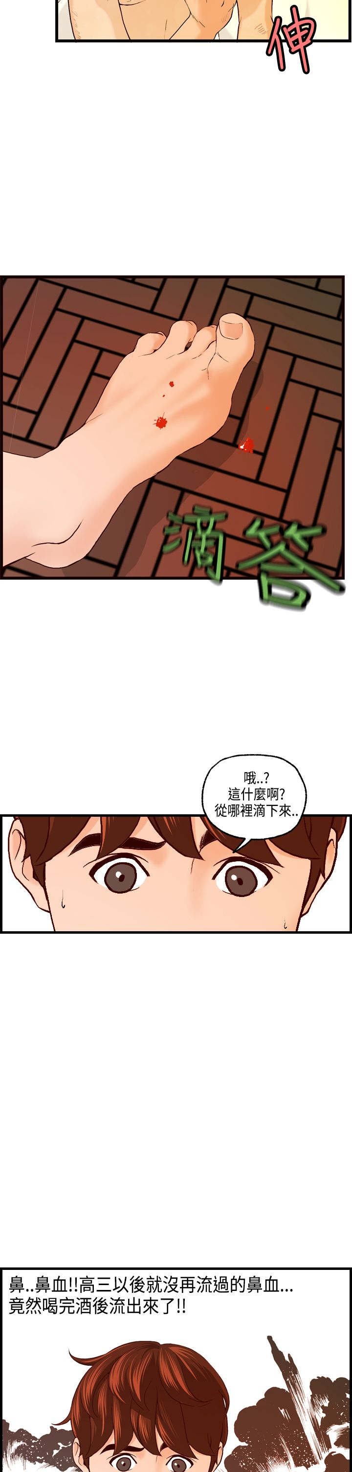 第17章：不速之客