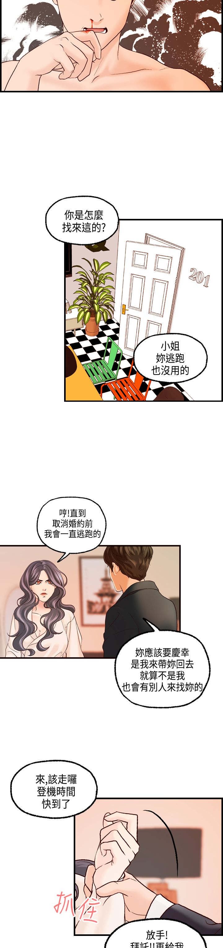 第17章：不速之客