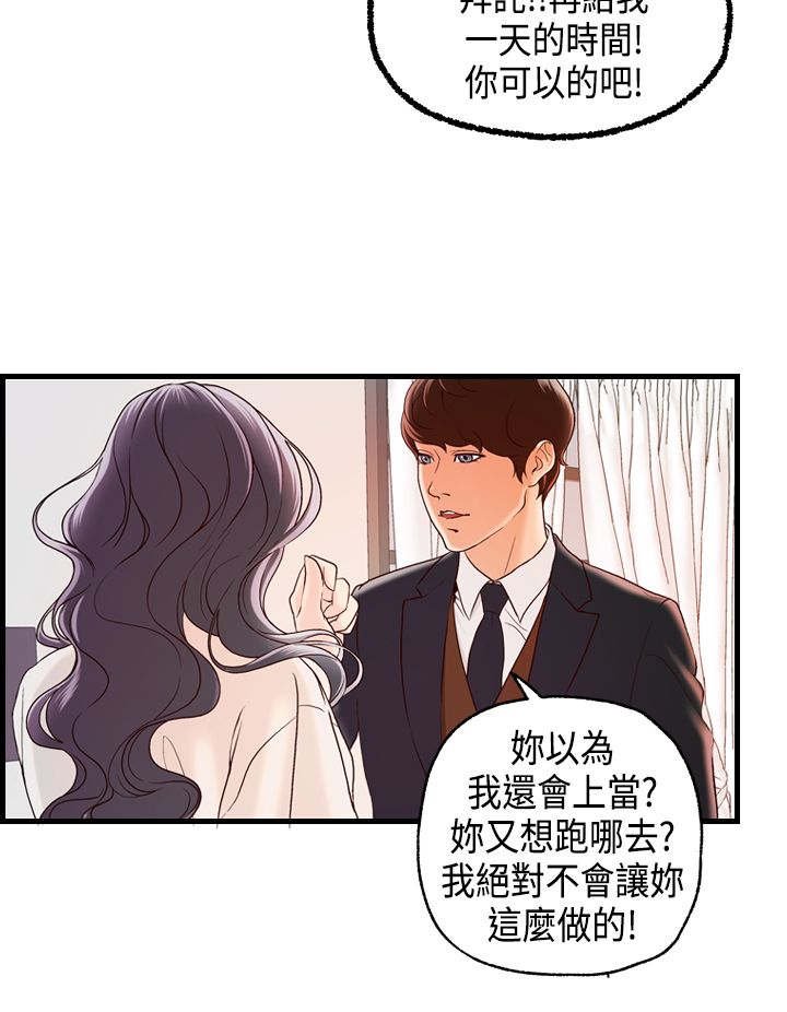 第17章：不速之客