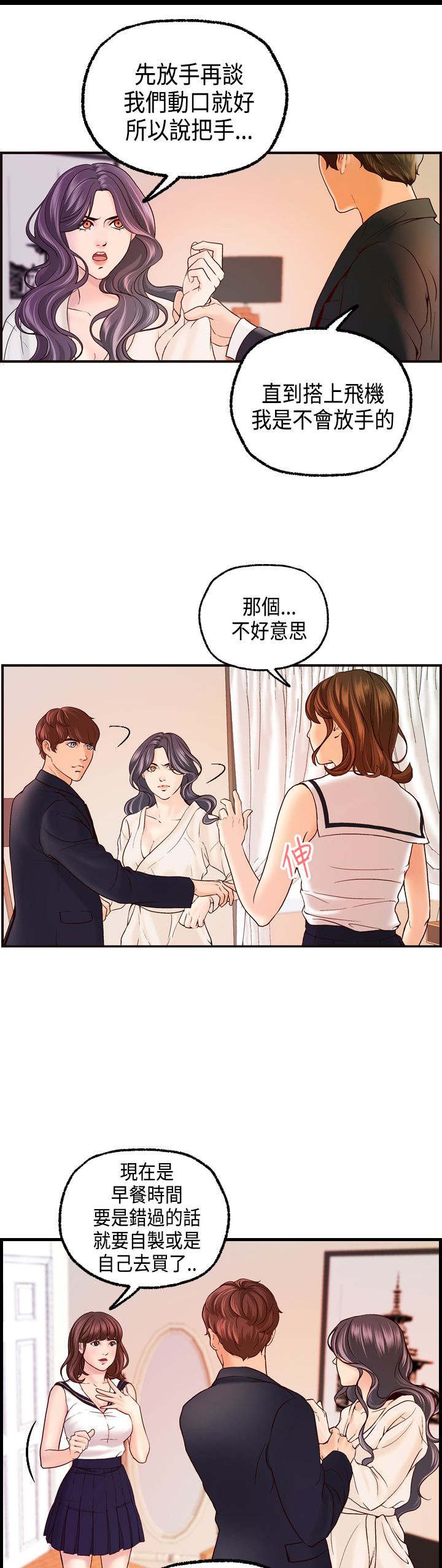第17章：不速之客