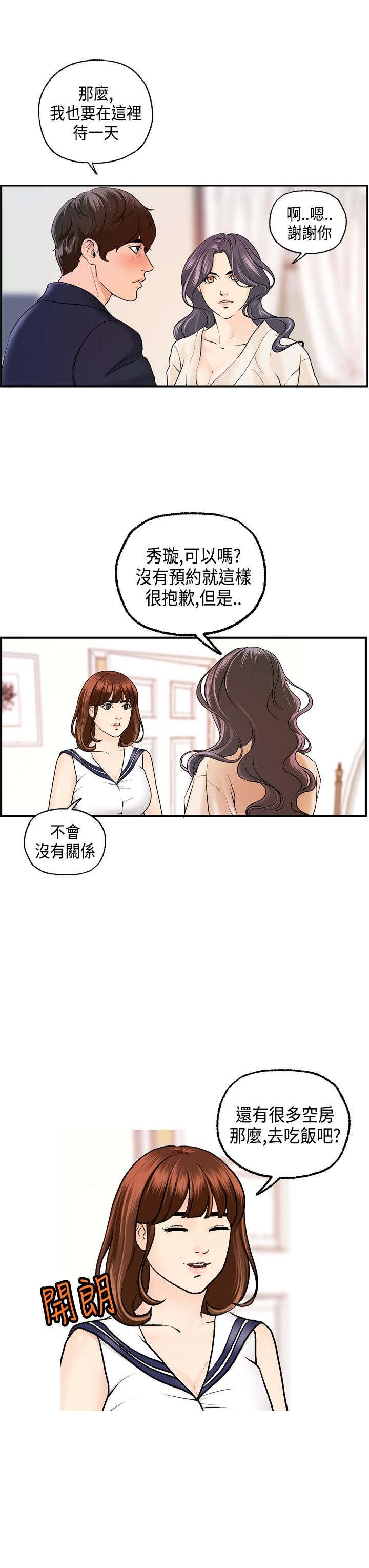 第18章：刘河仁的表白
