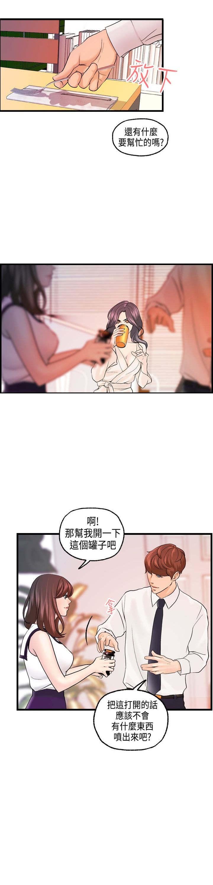 第18章：刘河仁的表白