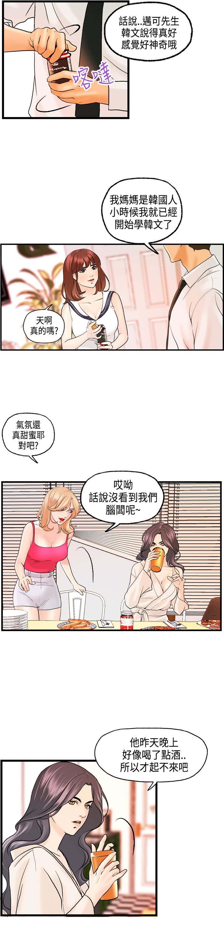 第18章：刘河仁的表白