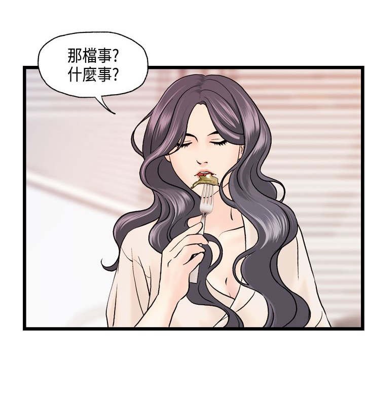 第18章：刘河仁的表白