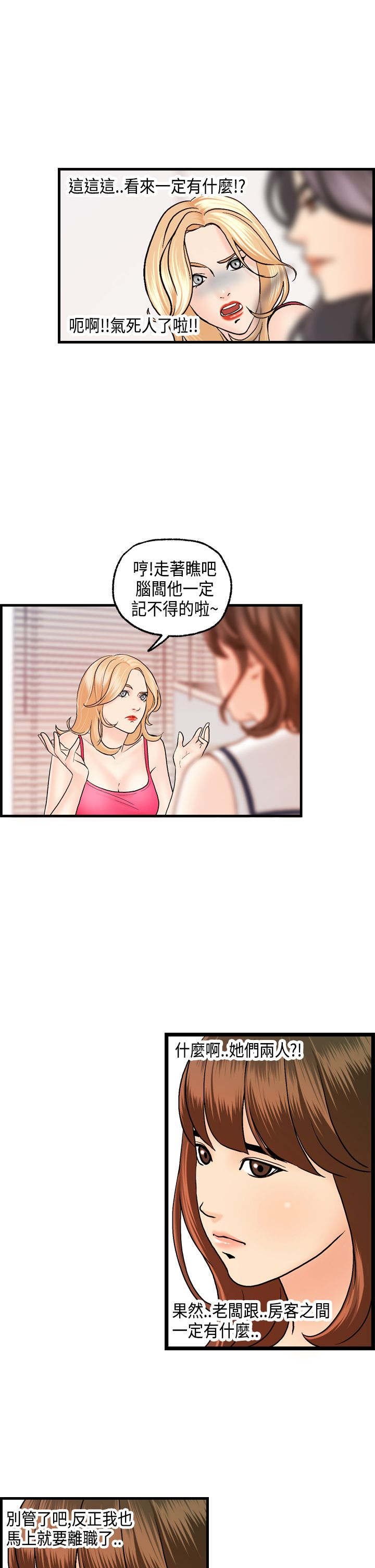 第18章：刘河仁的表白
