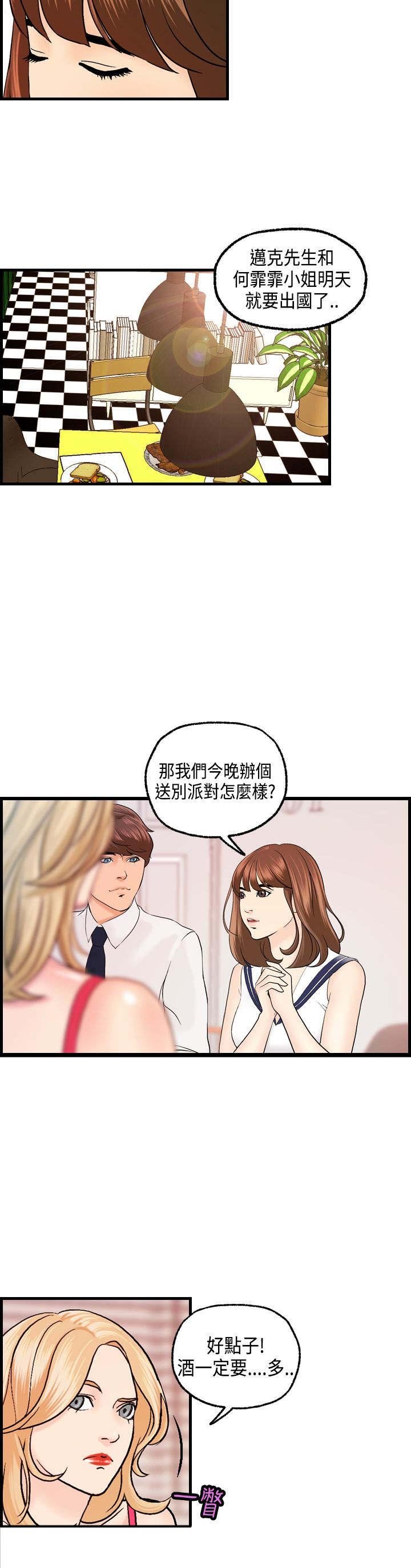 第18章：刘河仁的表白