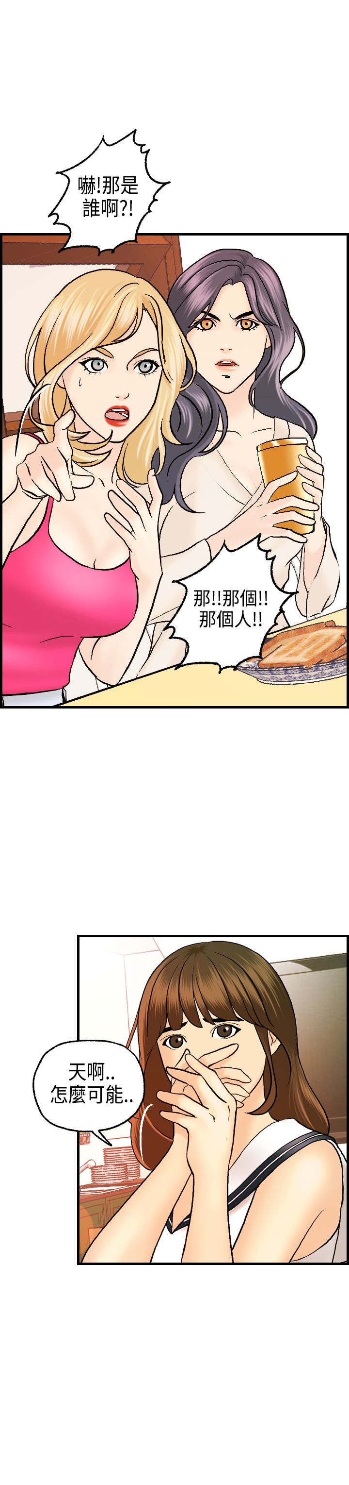 第18章：刘河仁的表白