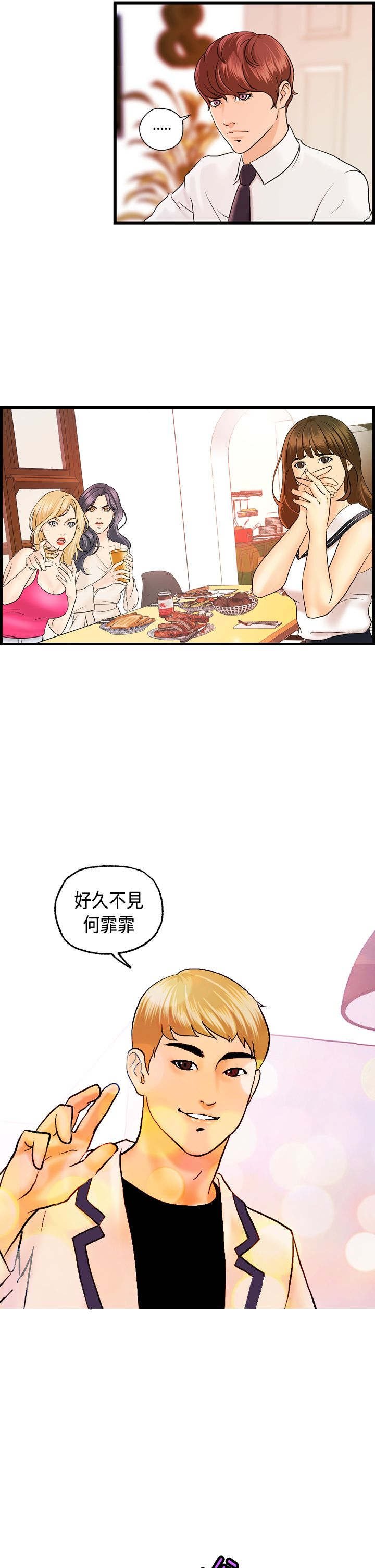 第19章：奇怪的声音