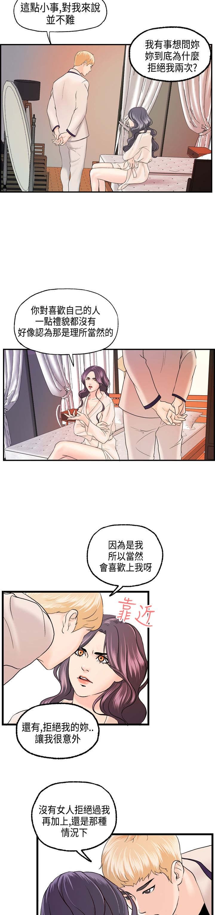 第19章：奇怪的声音