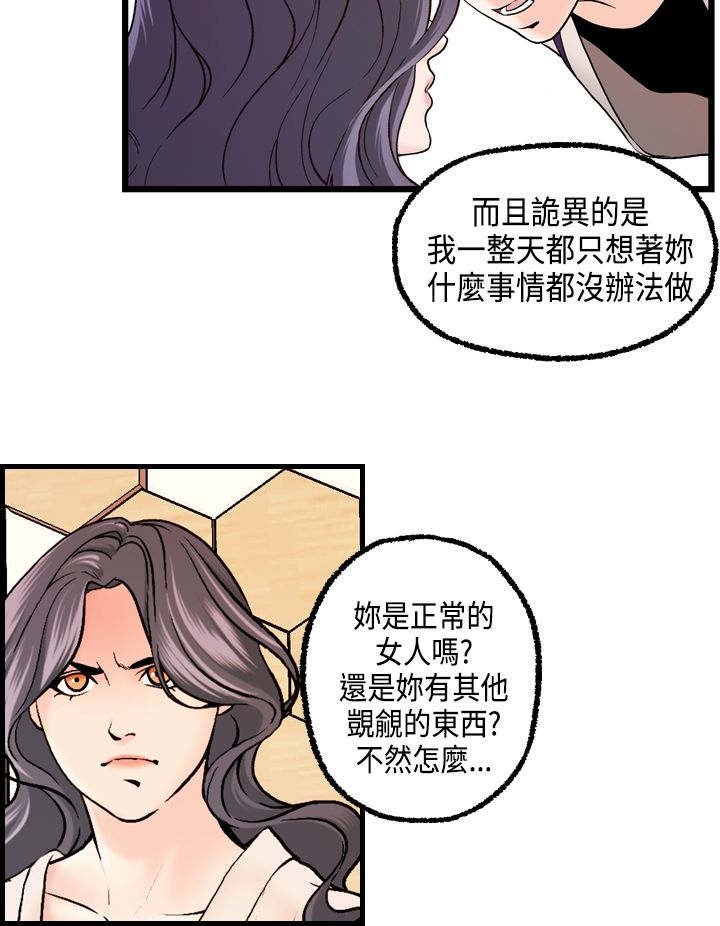第19章：奇怪的声音