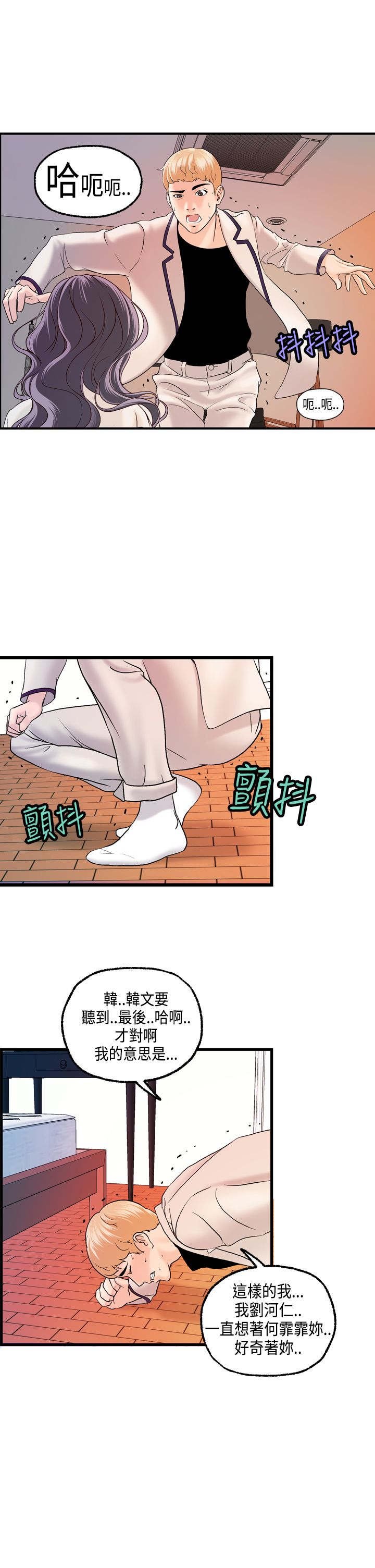 第19章：奇怪的声音