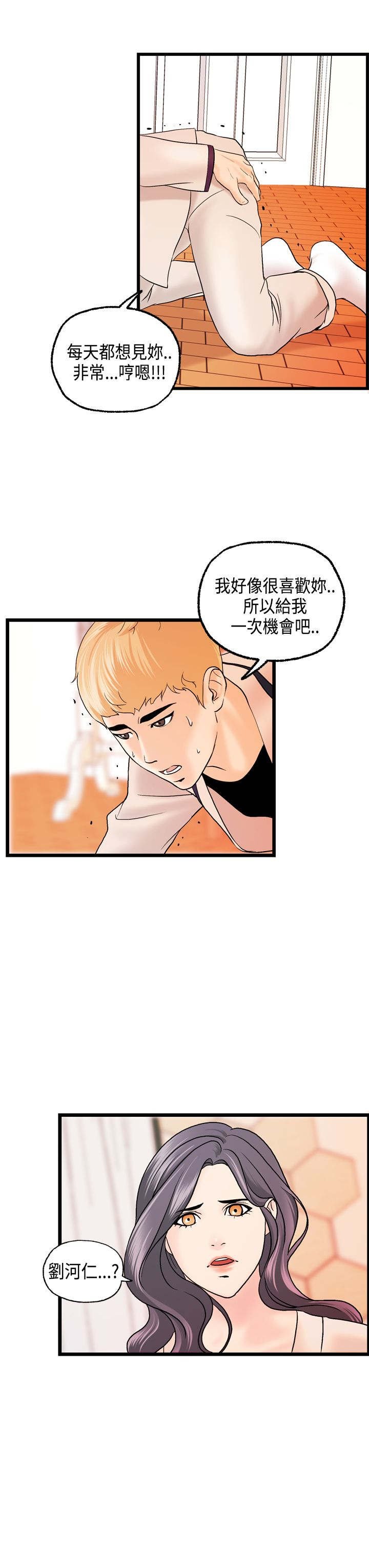 第19章：奇怪的声音