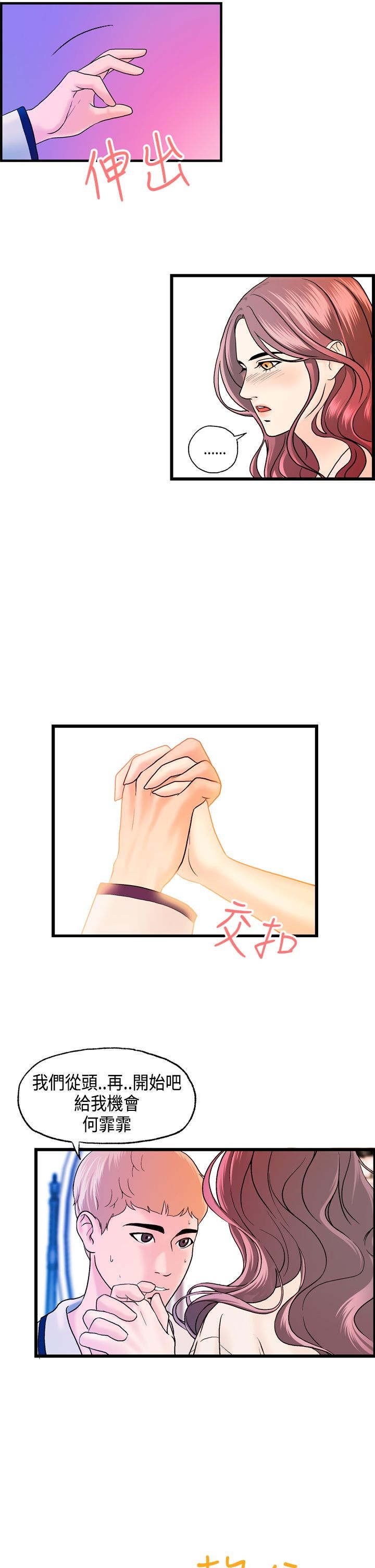 第19章：奇怪的声音