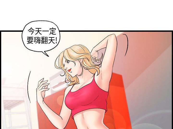 第19章：奇怪的声音