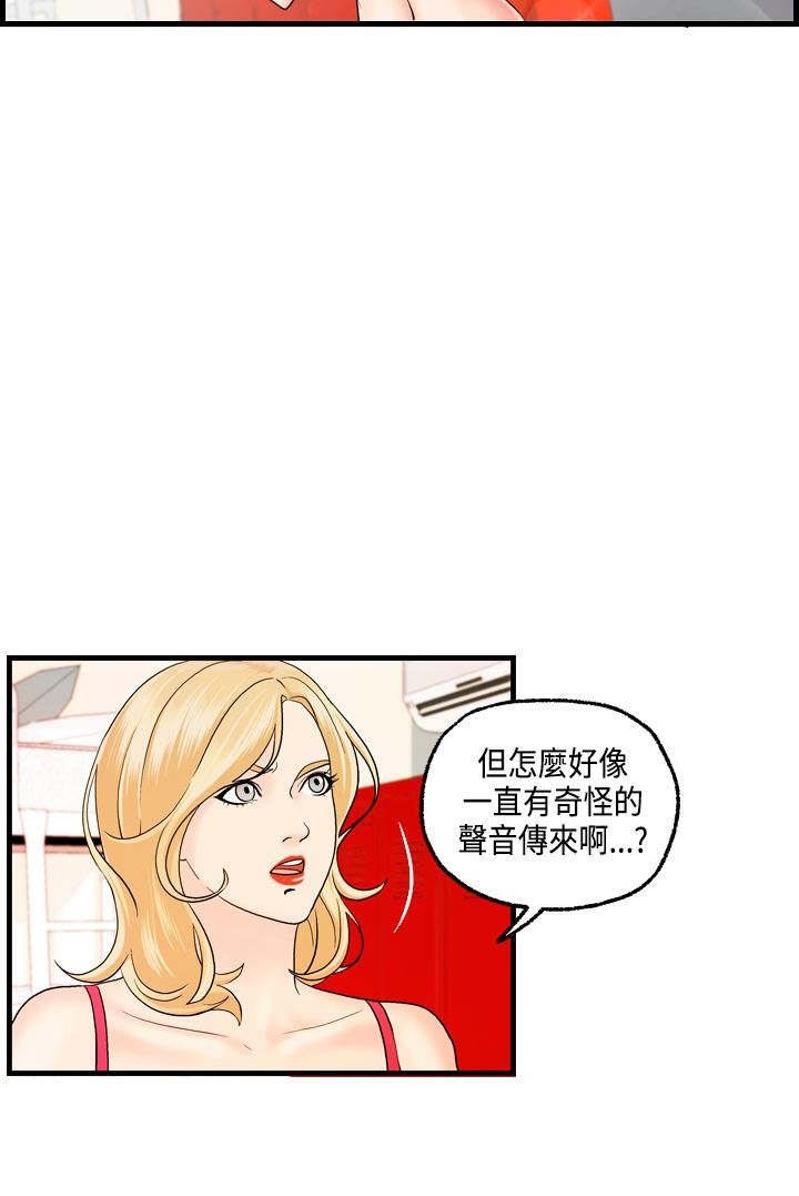 第19章：奇怪的声音