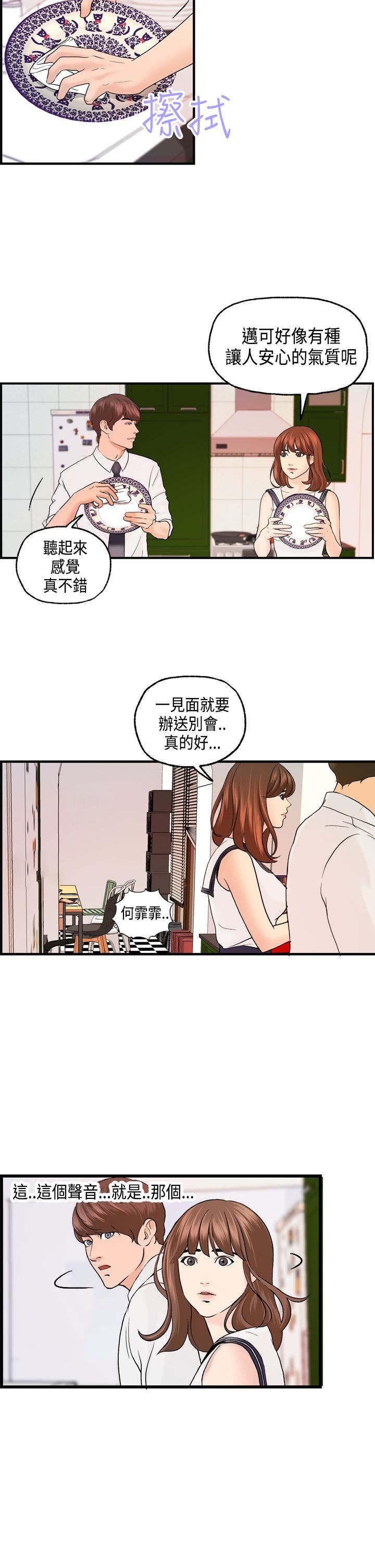 第19章：奇怪的声音