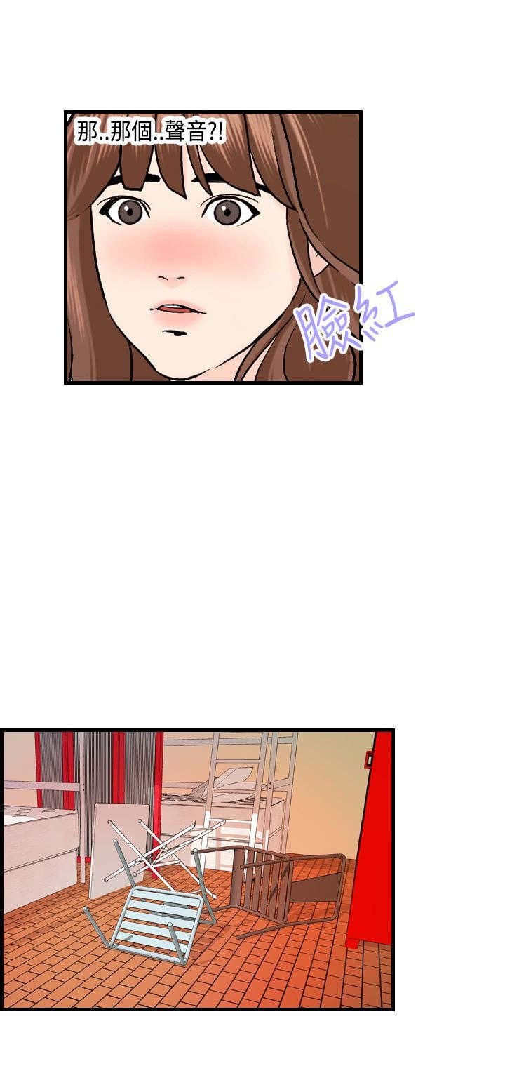 第19章：奇怪的声音