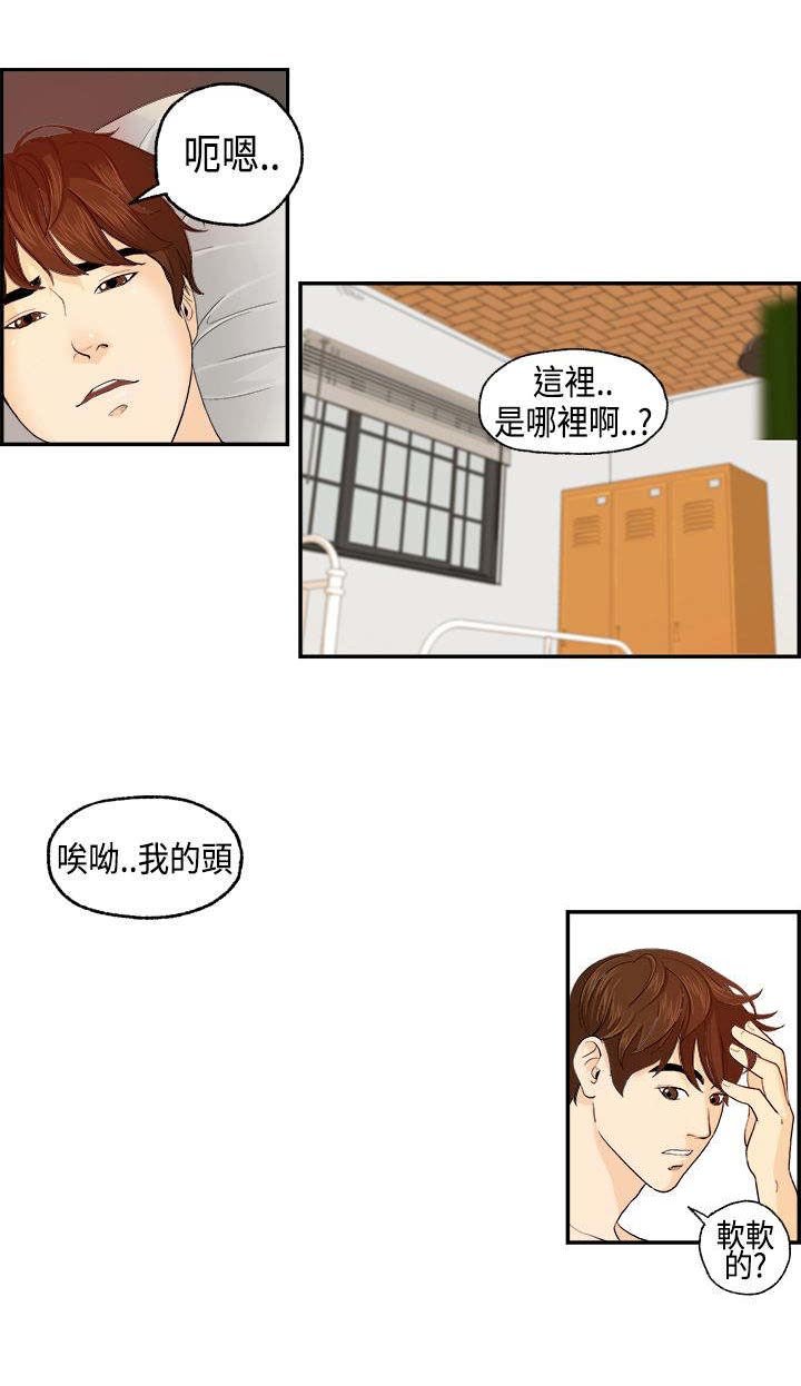 第2章：发生了什么？