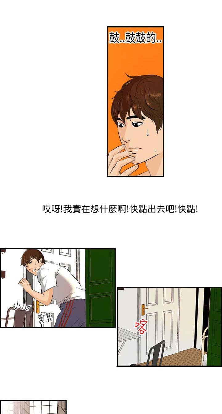 第2章：发生了什么？