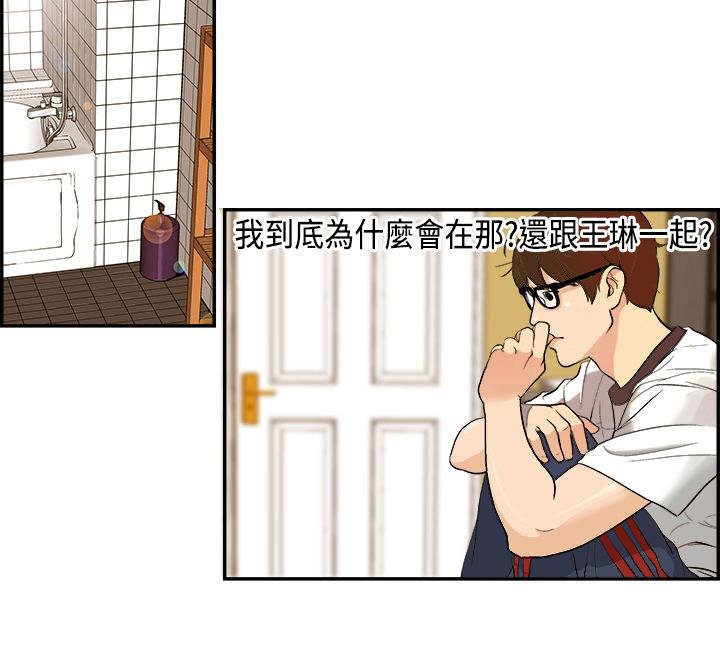 第2章：发生了什么？