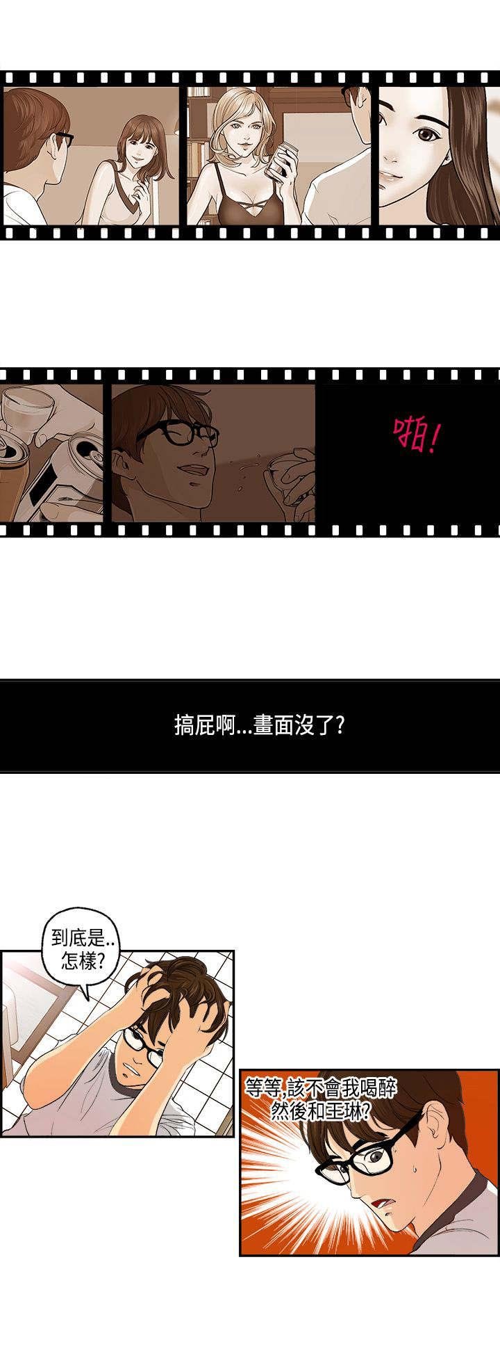 第2章：发生了什么？