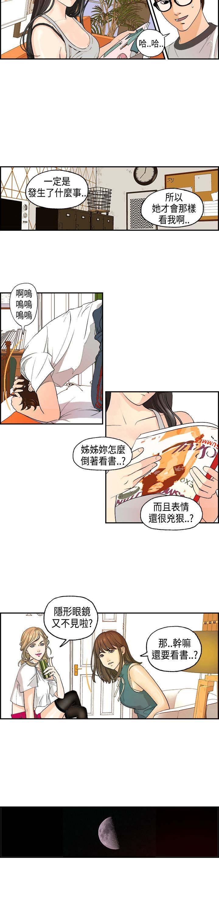 第2章：发生了什么？