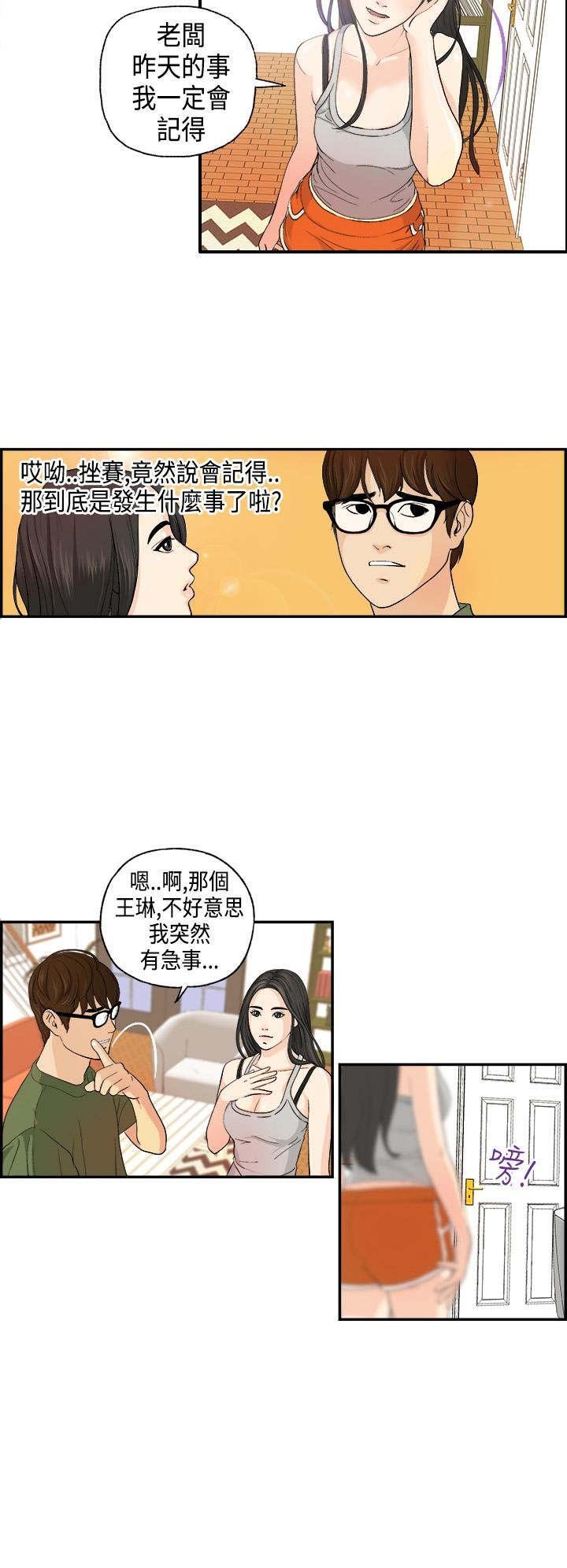 第2章：发生了什么？
