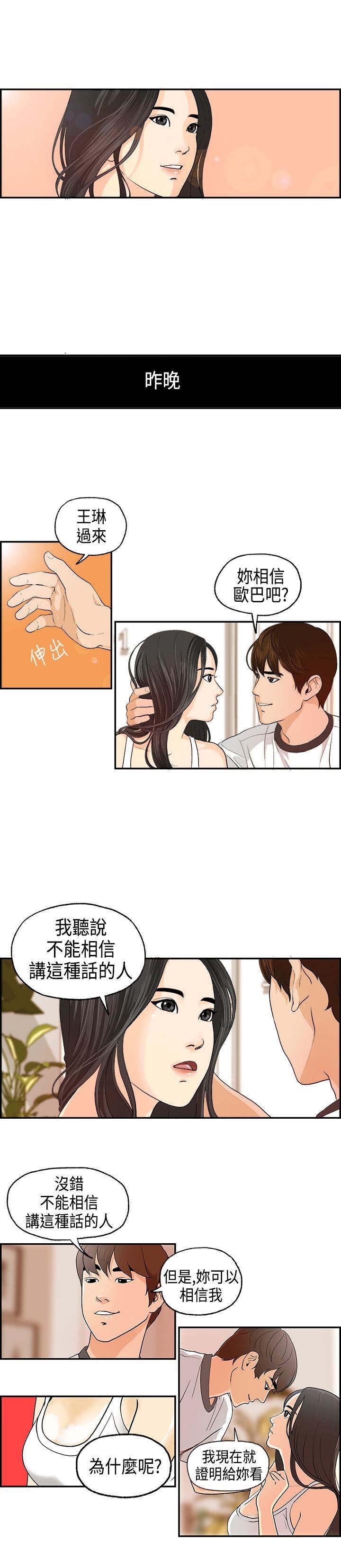 第2章：发生了什么？