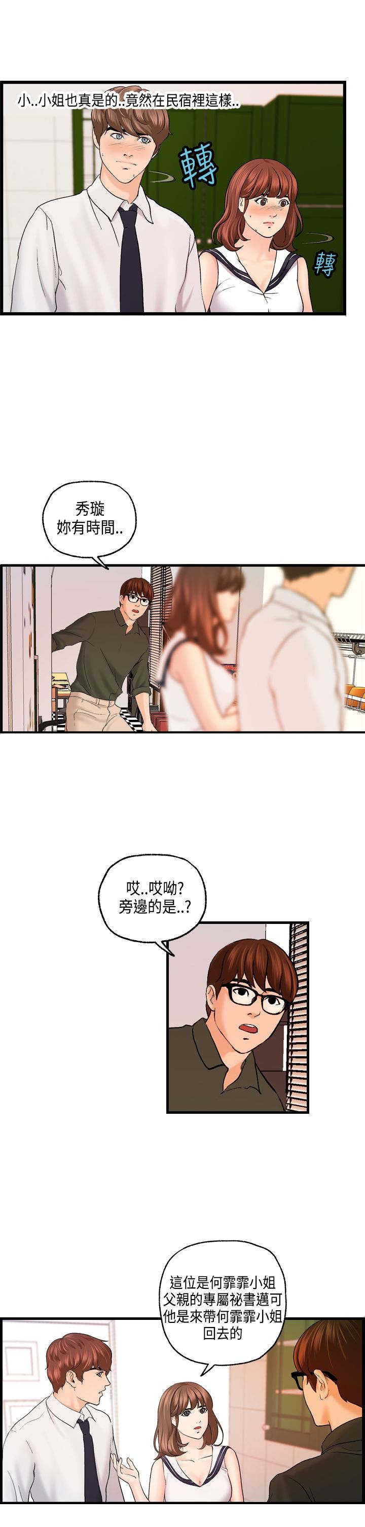 第20章：国王游戏
