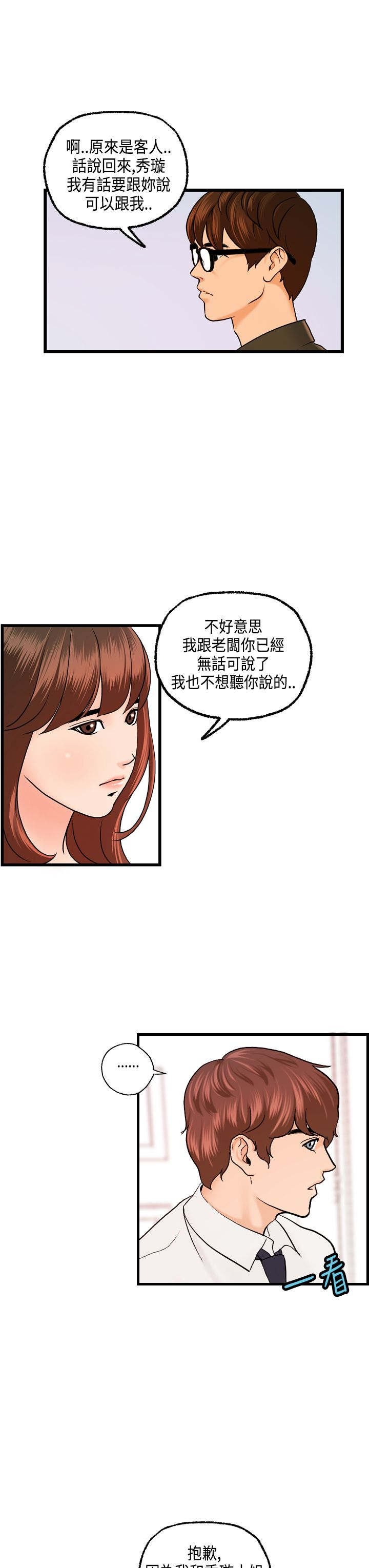 第20章：国王游戏
