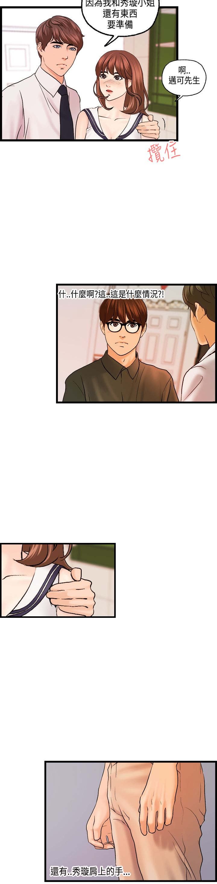 第20章：国王游戏