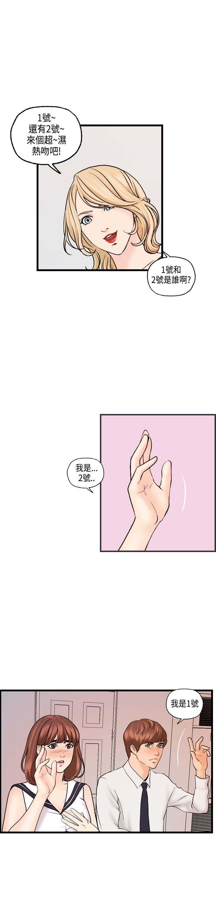 第20章：国王游戏