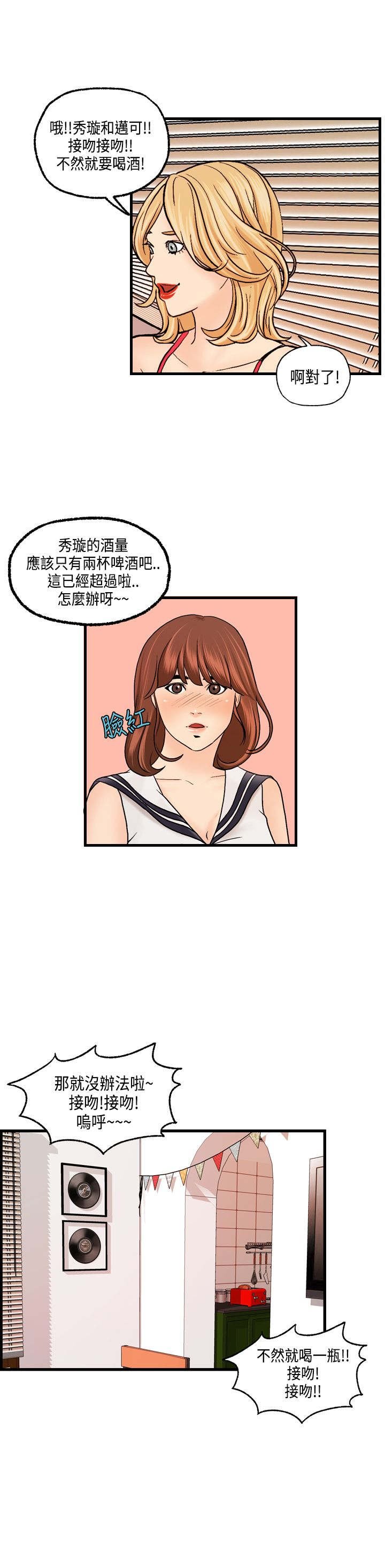 第20章：国王游戏