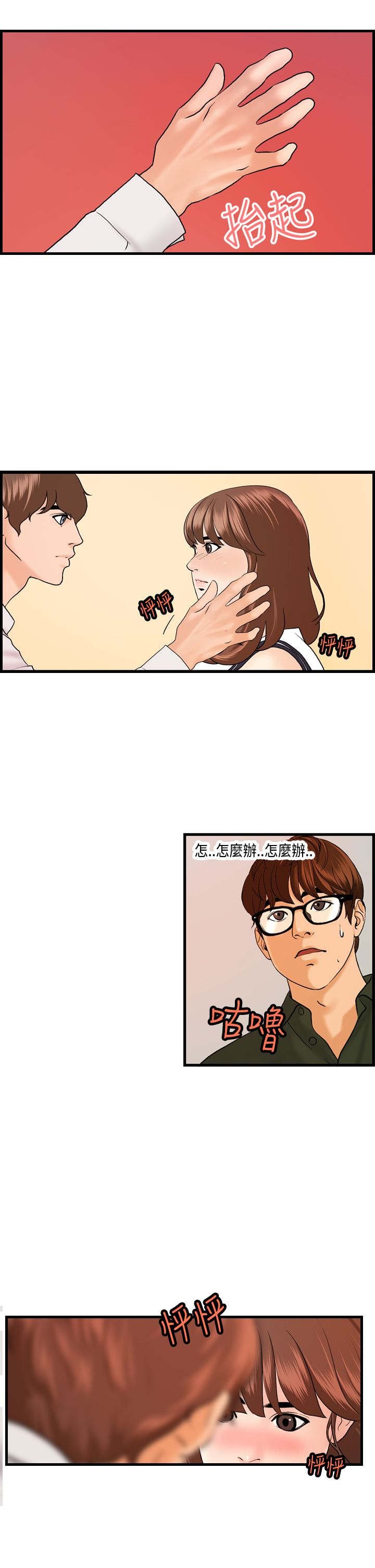 第20章：国王游戏
