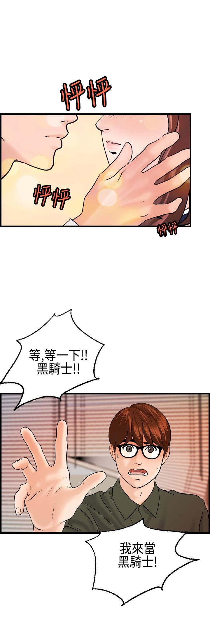 第20章：国王游戏