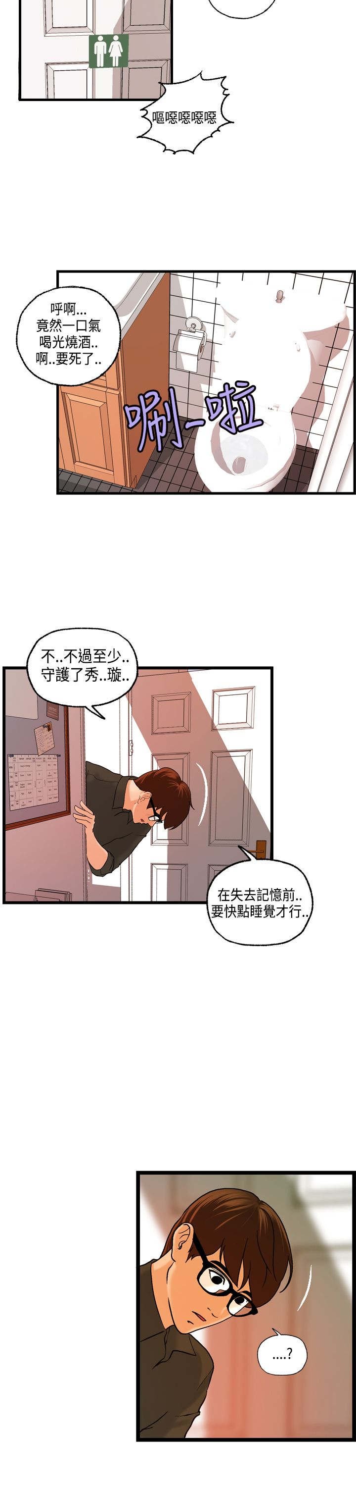 第21章：迈可的表白