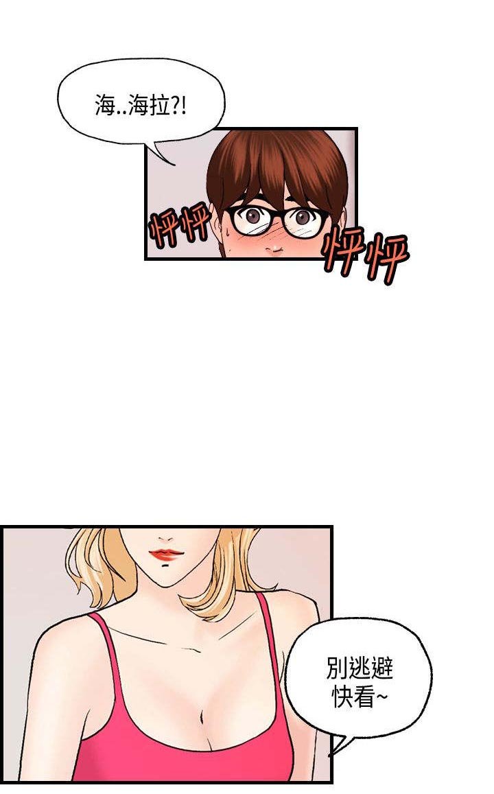第21章：迈可的表白