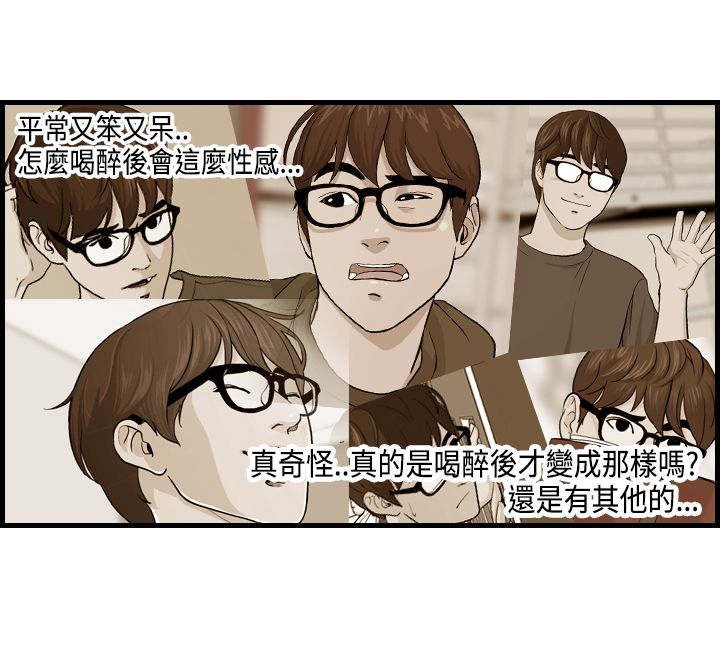 第21章：迈可的表白