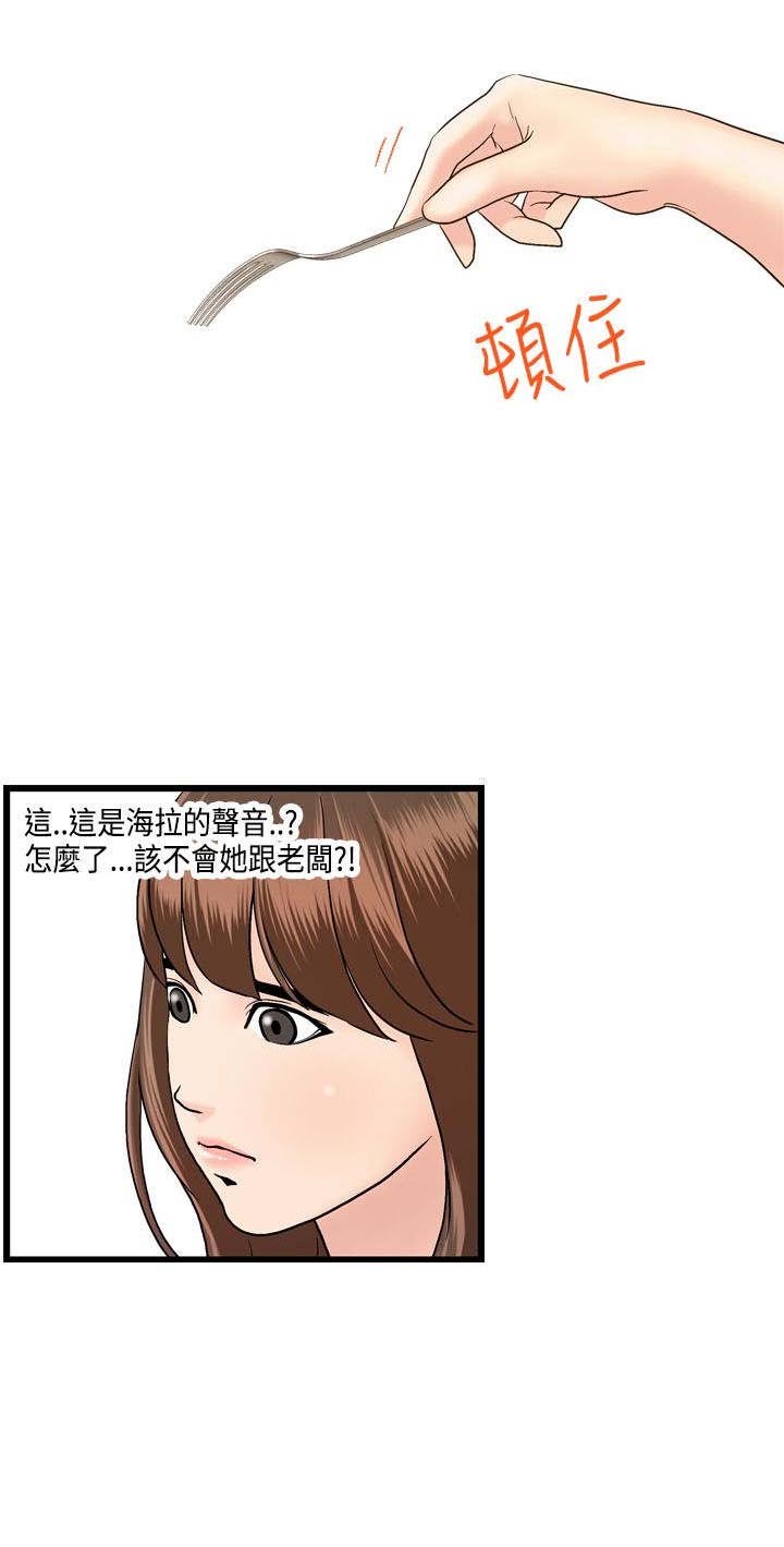 第21章：迈可的表白