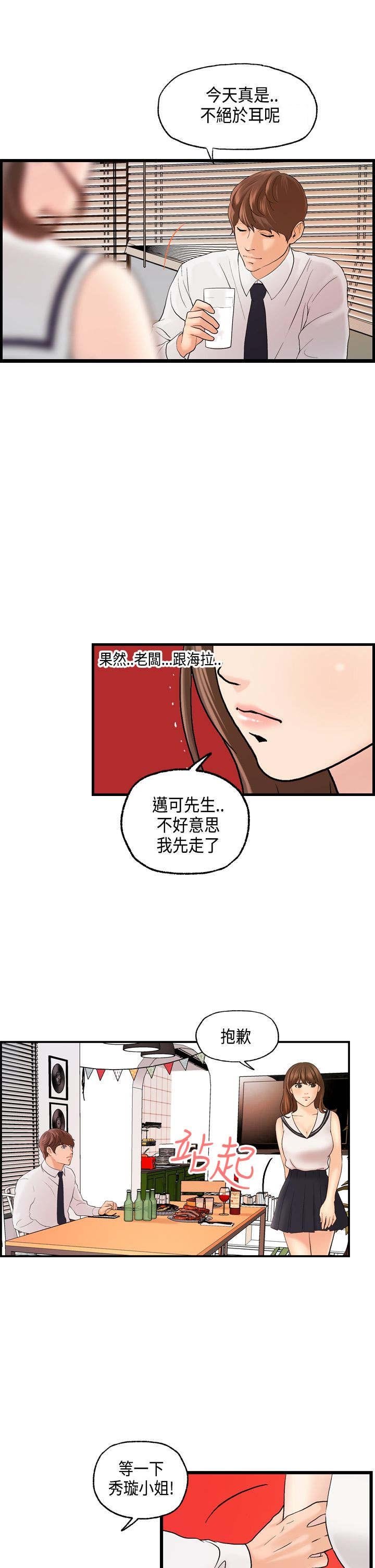 第21章：迈可的表白